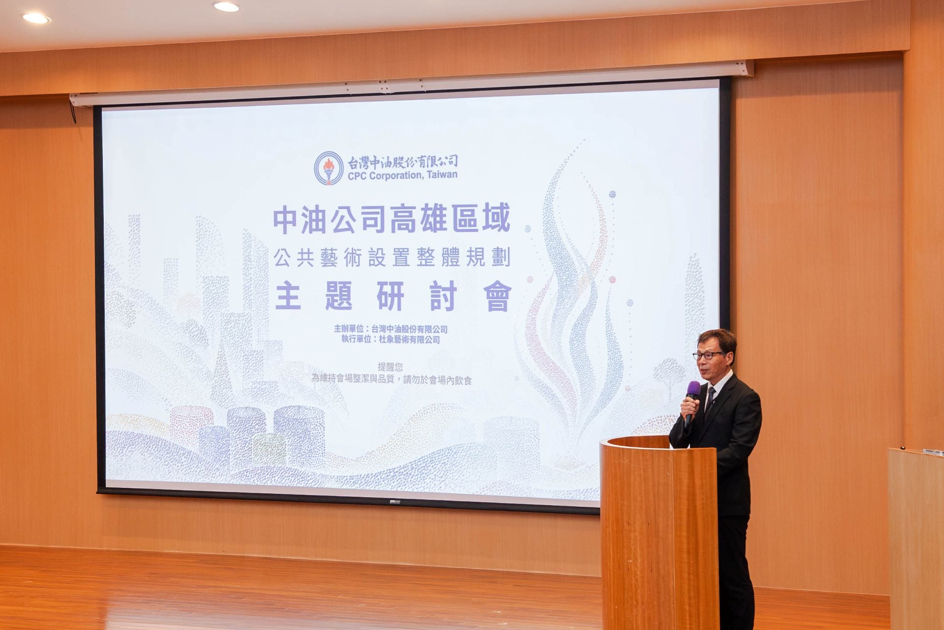 中油總工程師何至欽於研討會開場致詞,闡述中油因應全球淨零趨勢、肩負國家能源產業政策轉型的使命。(©杜象藝術有限公司)