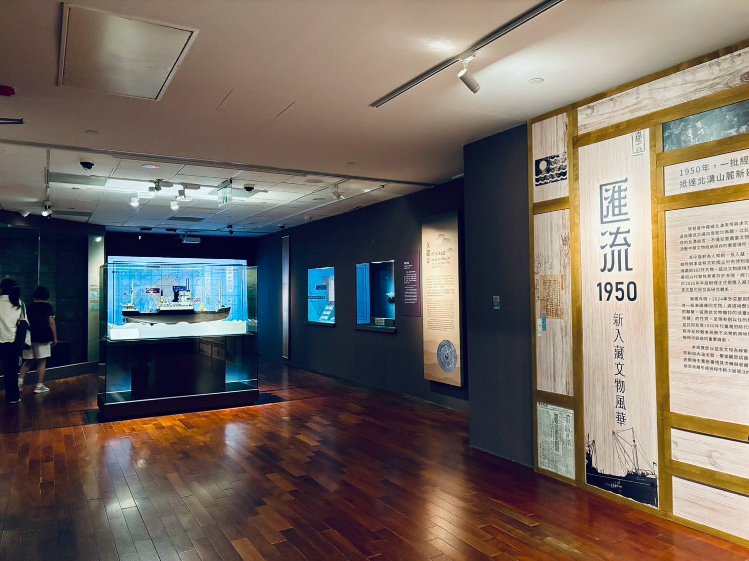 國立故宮博物院「匯流一九五〇：新入藏文物風華」展覽現場。攝影／曾令愉