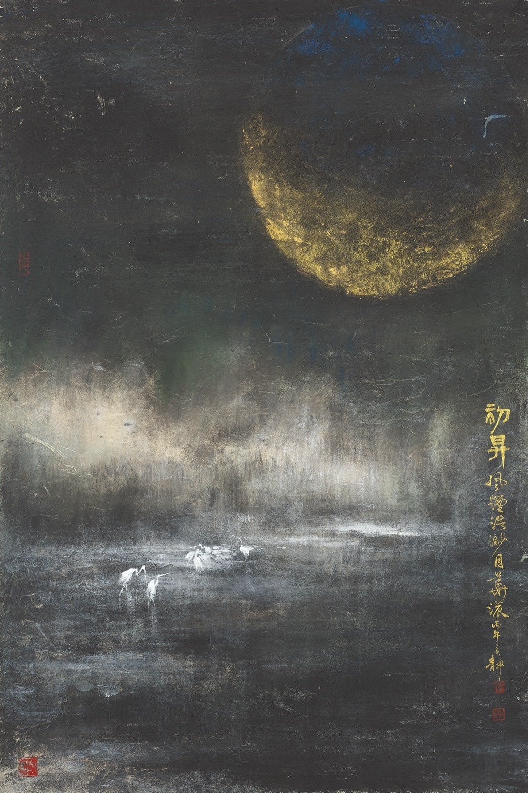 袁之靜｜初昇―風煙浩渺 98×66cm 2026 題款：「初昇―風煙浩渺月華濃」（圖／袁之靜）
