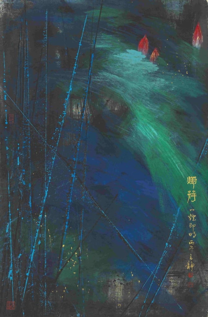 袁之靜｜燭荷—一燈即明 100×65cm 2026 （圖／袁之靜）
