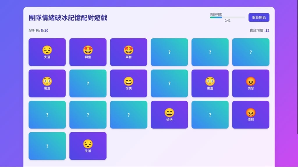 從芬蘭到台灣的SEL課程實踐：當情緒成為一堂課