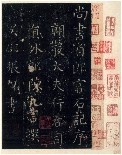 圖2 唐 張旭〈郎官石記序〉局部,紙本墨拓,上海博物館藏。