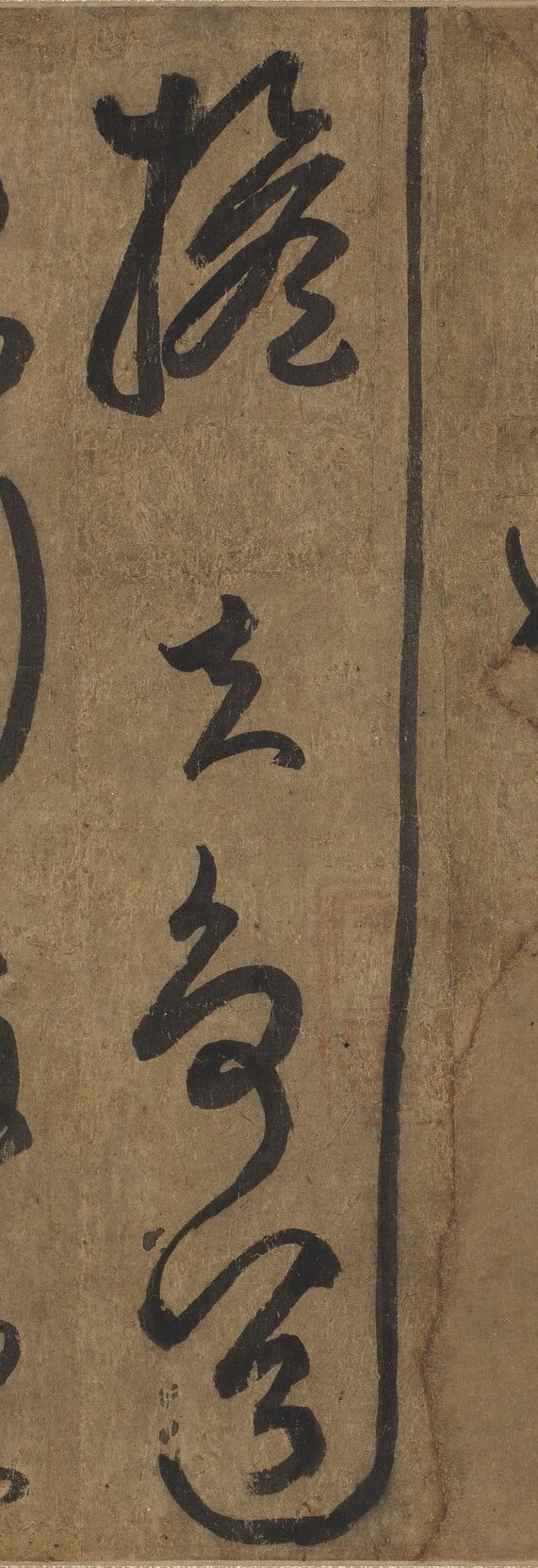 圖5 張旭〈草書自言帖〉中「爭道」二字運用了回旋筆法,以及「道」之末筆由低跳至高處。