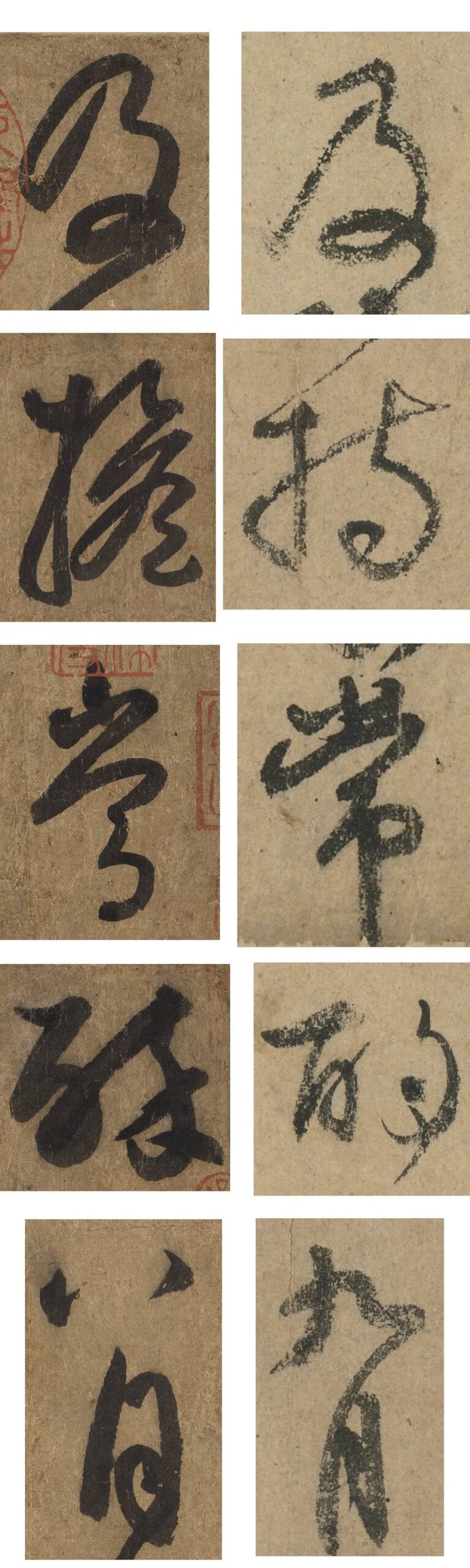 表1 (左)張旭〈草書自言帖〉;(右)顔真卿〈祭侄文稿〉單字比對。