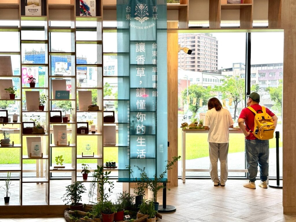 讓香草，讀懂你的生活 ! 臺東縣立圖書館「台東香草圖書館」開展 隨著香氣閱讀自己