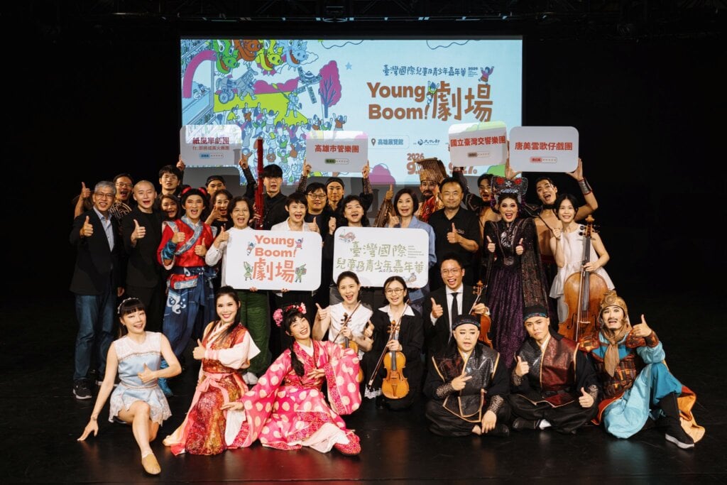 首度體驗從書本到舞台的震撼感動 ! 2026臺灣國際兒少嘉年華「Young Boom! 劇場」高雄重磅登場