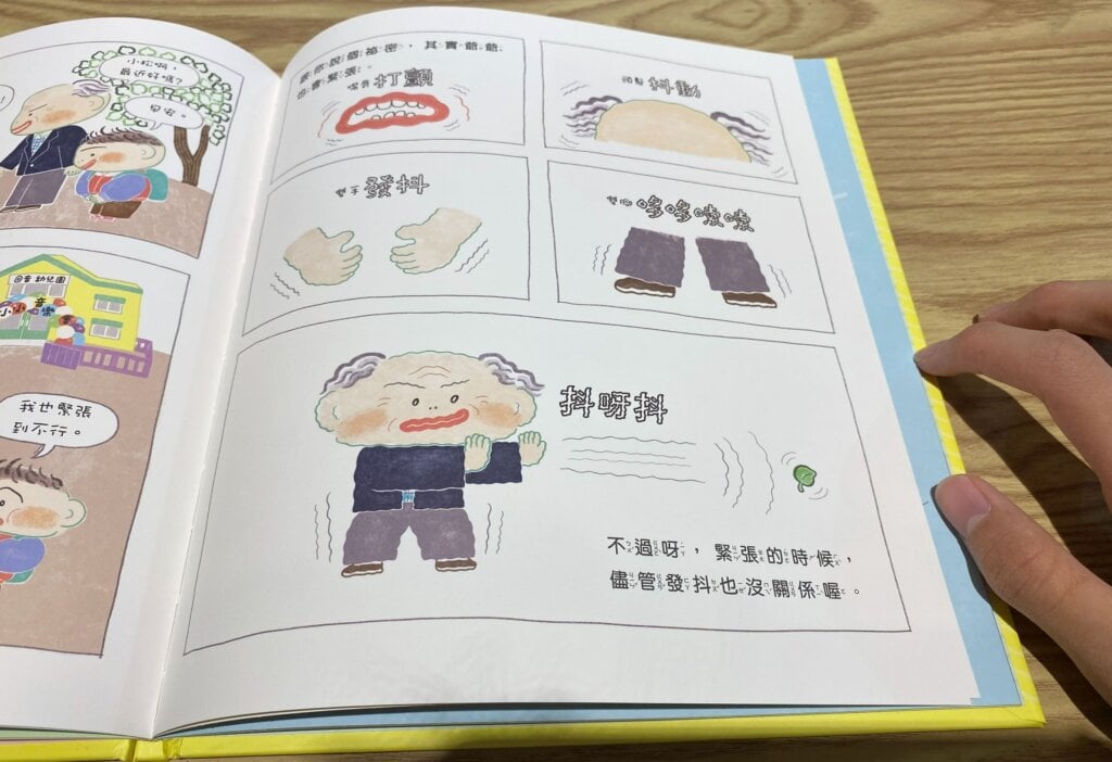 爺爺全身抖抖抖體操最厲害（好笑）了！