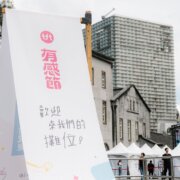 TFT 為台灣而教「有感節」音樂盛宴週末登場，共創孩子的舞台感動新篇章 教育市集熱鬧升級！茶桌遊、排灣族家屋闖關等12攤位體驗展教育成果