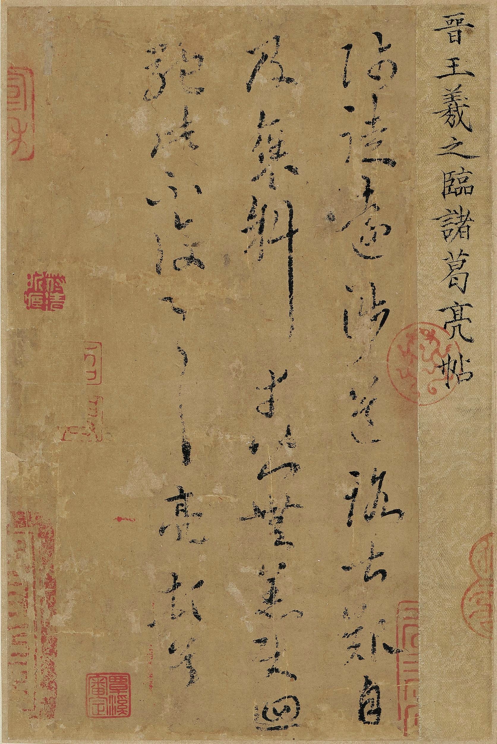 (傳)王羲之臨諸葛亮《遠涉帖》,水墨紙本,書法本體:26.4×14.7公分,估價50萬至80萬港元。圖/香港邦瀚斯。