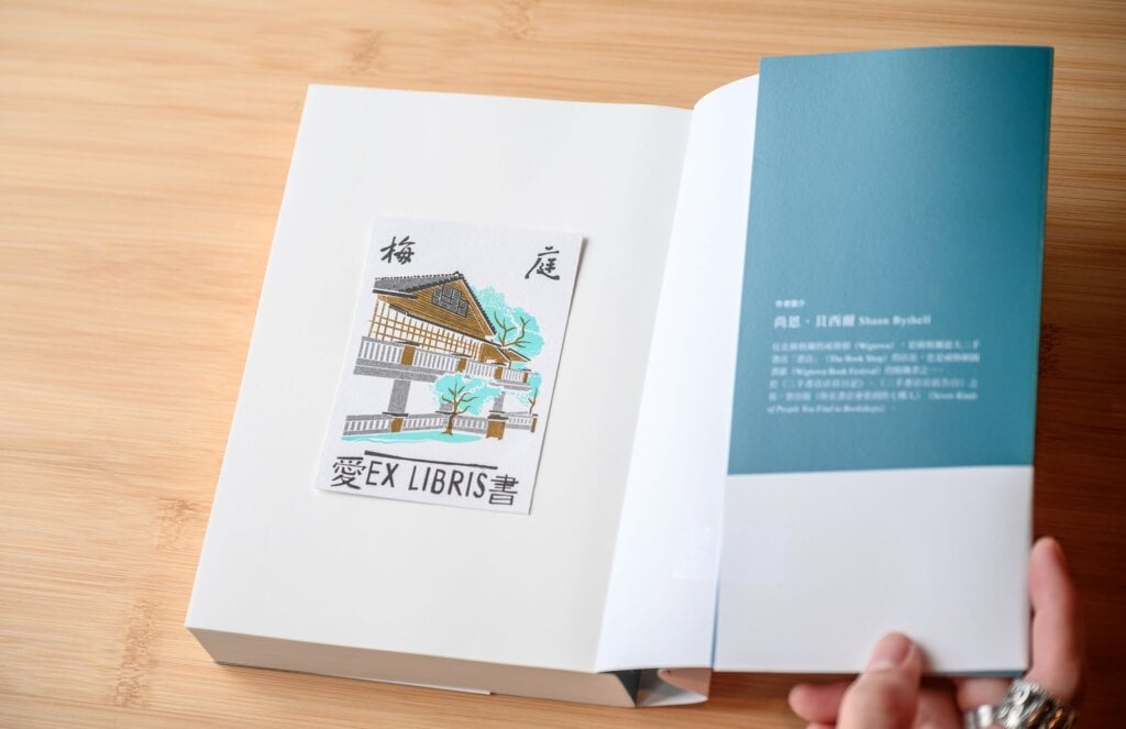 百年老屋修復新生！北投梅庭《閱讀風景線》特展盛大登場 串聯捷運線獨立書店，打造臺北閱讀文化新平台