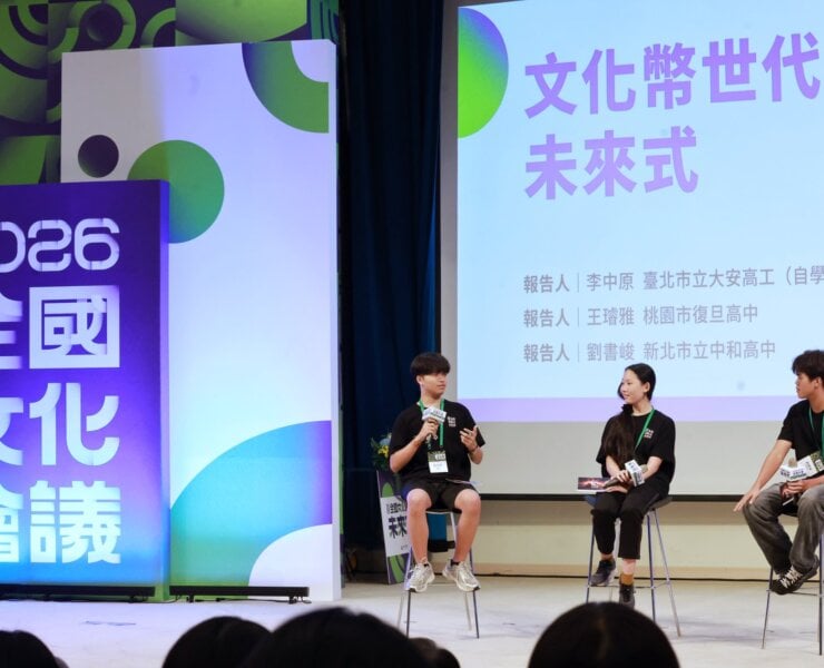2026全國文化會議譜寫文化備忘錄：文化預算創659億新高，宣布「四大未來式」、「3T、3I」施政藍圖