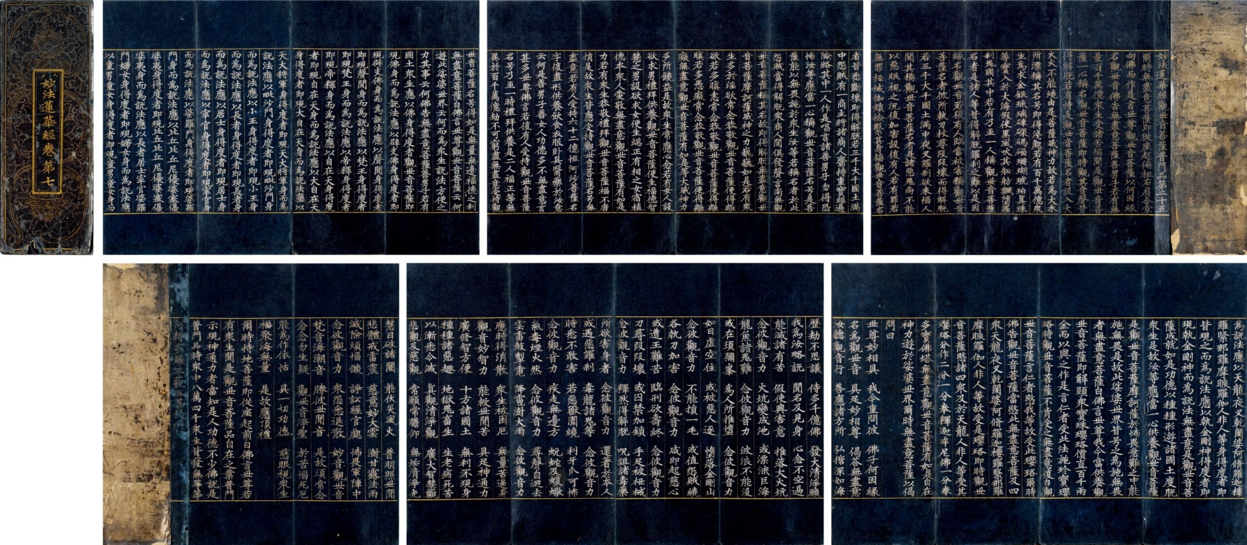 元人寫《妙法蓮華經》卷七，磁青紙本，泥銀，冊頁，28.5×11公分×21。估價15萬至18萬港元。