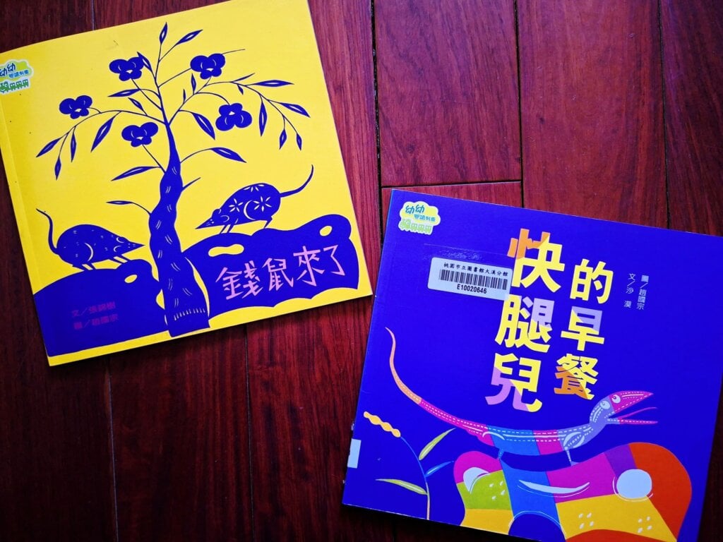 【專欄|雅媛老師讀臺灣繪本】歲月拉不開與孩子的距離──看見,趙國宗圖畫裡的無限童心