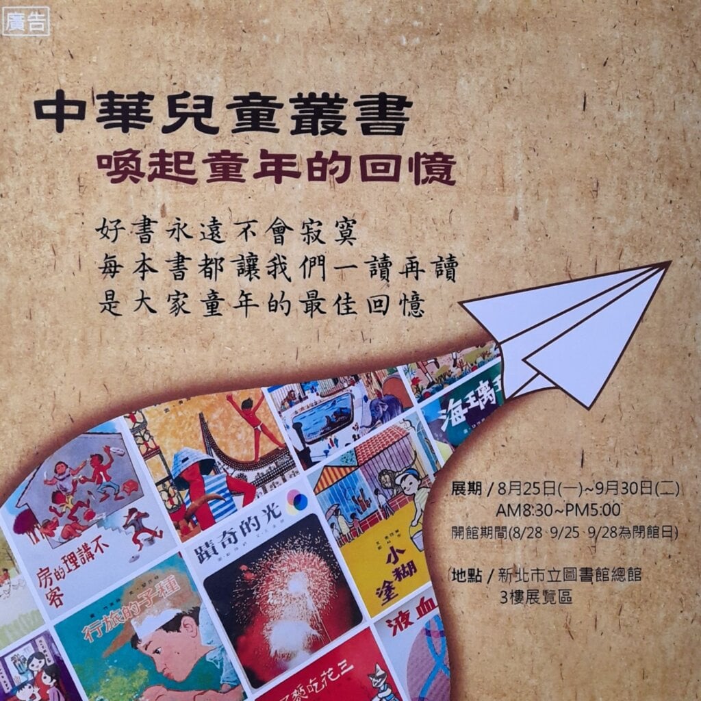 【專欄|雅媛老師讀臺灣繪本】歲月拉不開與孩子的距離──看見,趙國宗圖畫裡的無限童心