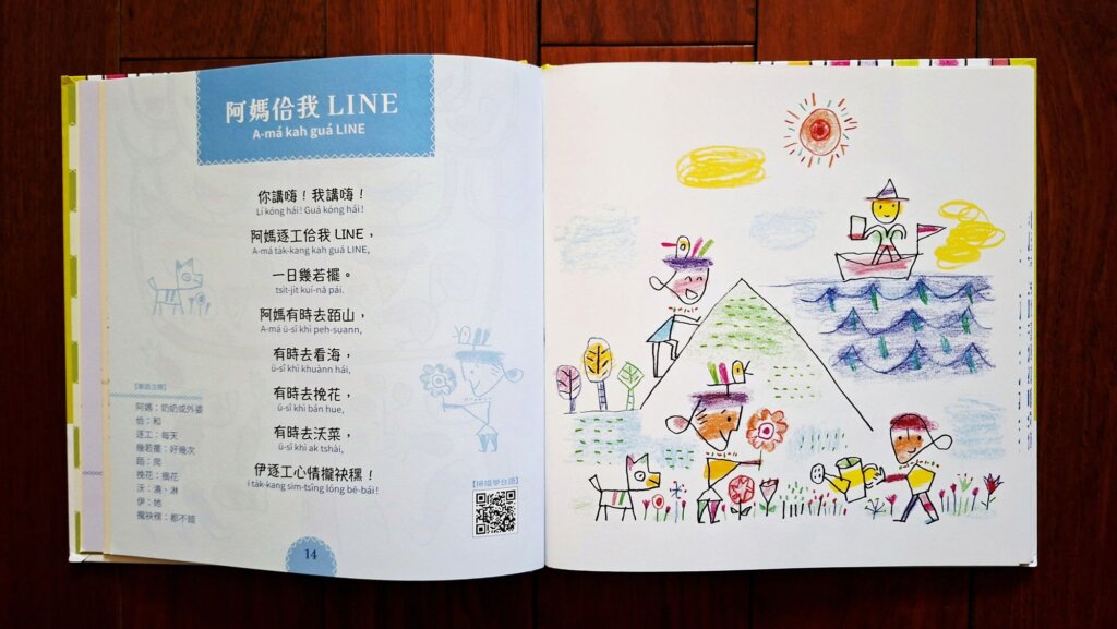 【專欄|雅媛老師讀臺灣繪本】歲月拉不開與孩子的距離──看見,趙國宗圖畫裡的無限童心