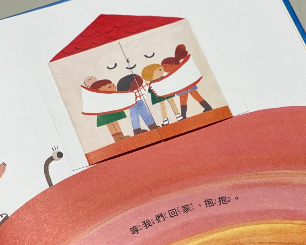 當繪本變成一場遊戲——吳欣芷談《回家抱抱》的翻頁、挖洞與閱讀驚喜