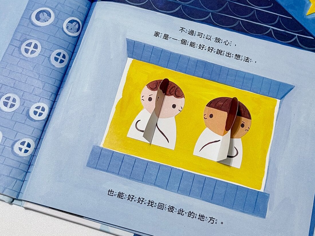 當繪本變成一場遊戲——吳欣芷談《回家抱抱》的翻頁、挖洞與閱讀驚喜