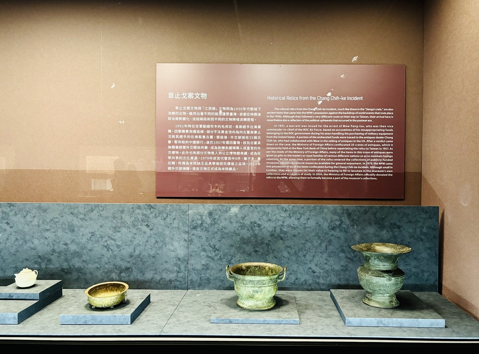 展覽同步展出亦為1950年代來臺的「章止戈案」文物，呈現文物流轉的另一條脈絡。攝影／曾令愉
