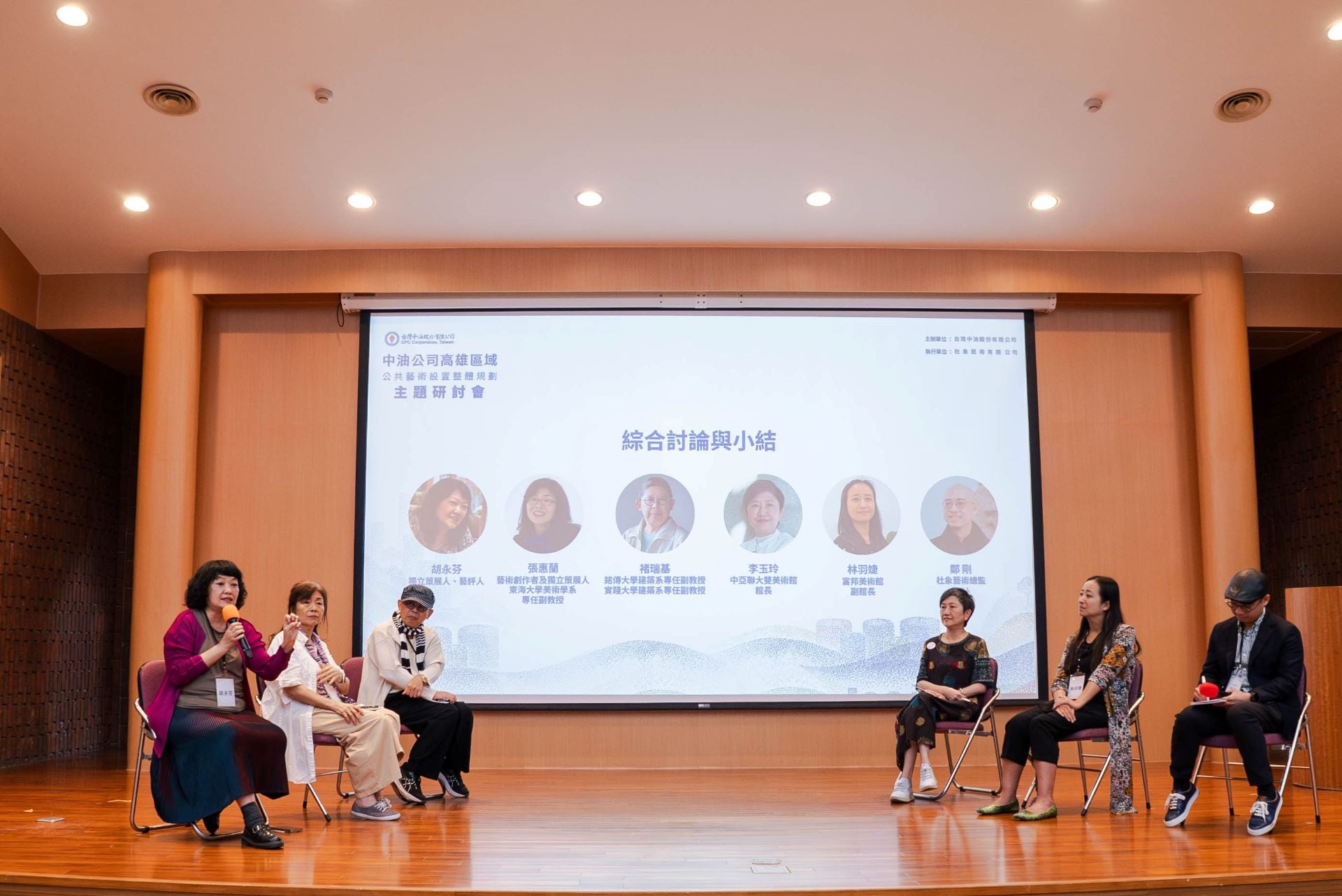 中油的藝術顧問群於研討會最後做綜合討論與小結,期許中油以宏觀視野,帶動工業場域與城市美學的深度融合。(©杜象藝術有限公司)