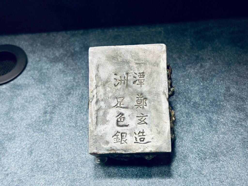 宋至元〈銀獅鈕方盒〉底部有「潭洲」「鄭玄造」「足色銀」字樣，為江西箱提供了「湖南」的地理線索。攝影／曾令愉