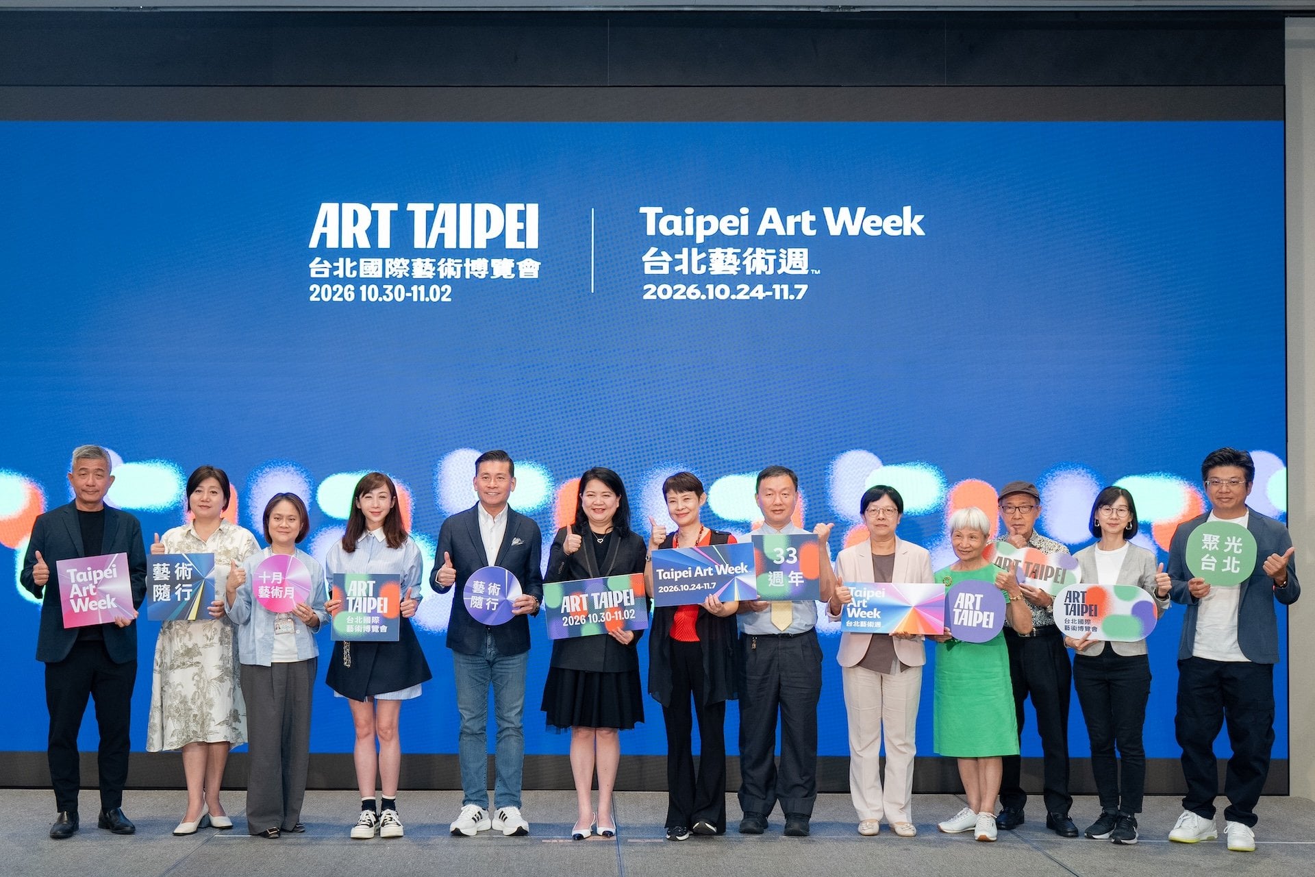 左起：榮譽顧問林宜標、台北國際藝術博覽會執行委員會代表張凱廸、臺北市文化局主任秘書李秉真、臺北市議會議員許淑華、臺北市議會議長戴錫欽、畫廊協會理事長陳菁螢、文化部藝術發展司司長周雅菁、客家委員會藝文傳播處副處長孫國淞、國立國父紀念館副館長朱…