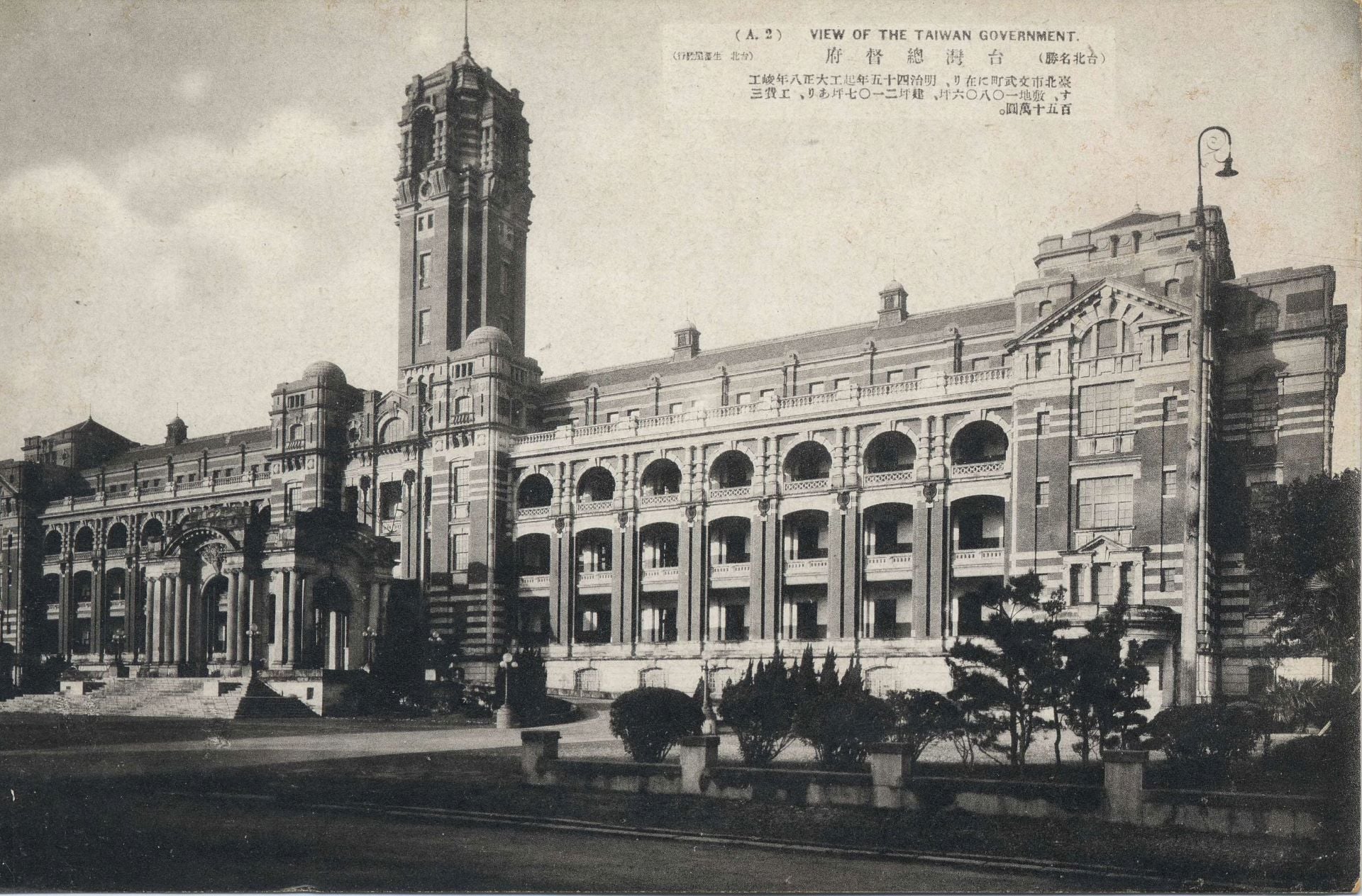 總督府舊照,這座建築由建築師森山松之助設計,外牆可見紅磚與白色飾帶,中央塔樓高達60公尺,曾是全臺最醒目的近代建築之一。(維基百科)