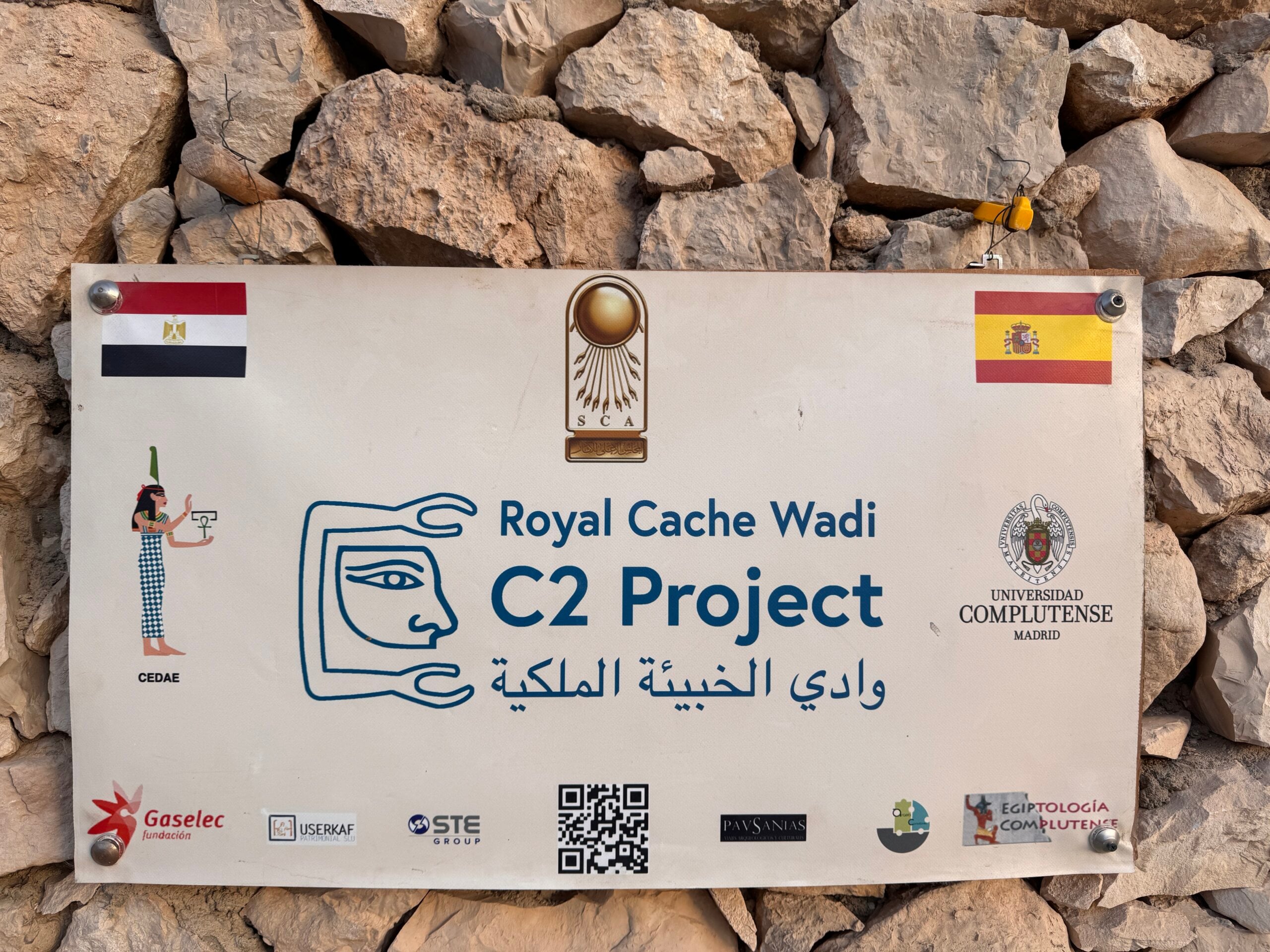 西班牙馬德里康普頓大學的C2 Project。考古遺址的官方標示牌懸掛在挖掘地點的入口處，通常禁止一般觀光客進入。（攝影／徐詩薇）