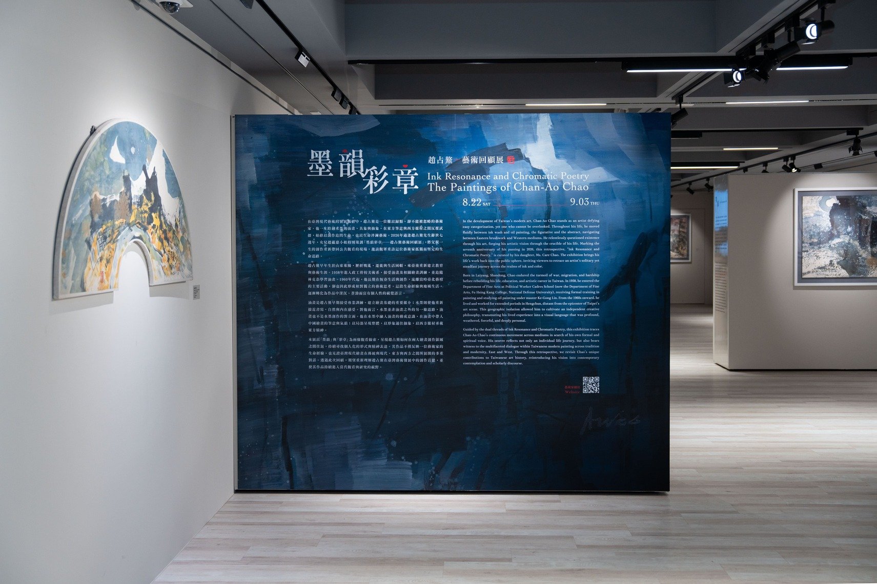 「墨韻彩章——趙占鰲藝術回顧展」分為兩大展區，第一展區「墨韻」聚焦水墨，第二展區為地下一層「彩章」呈現油彩。攝影／張國維。