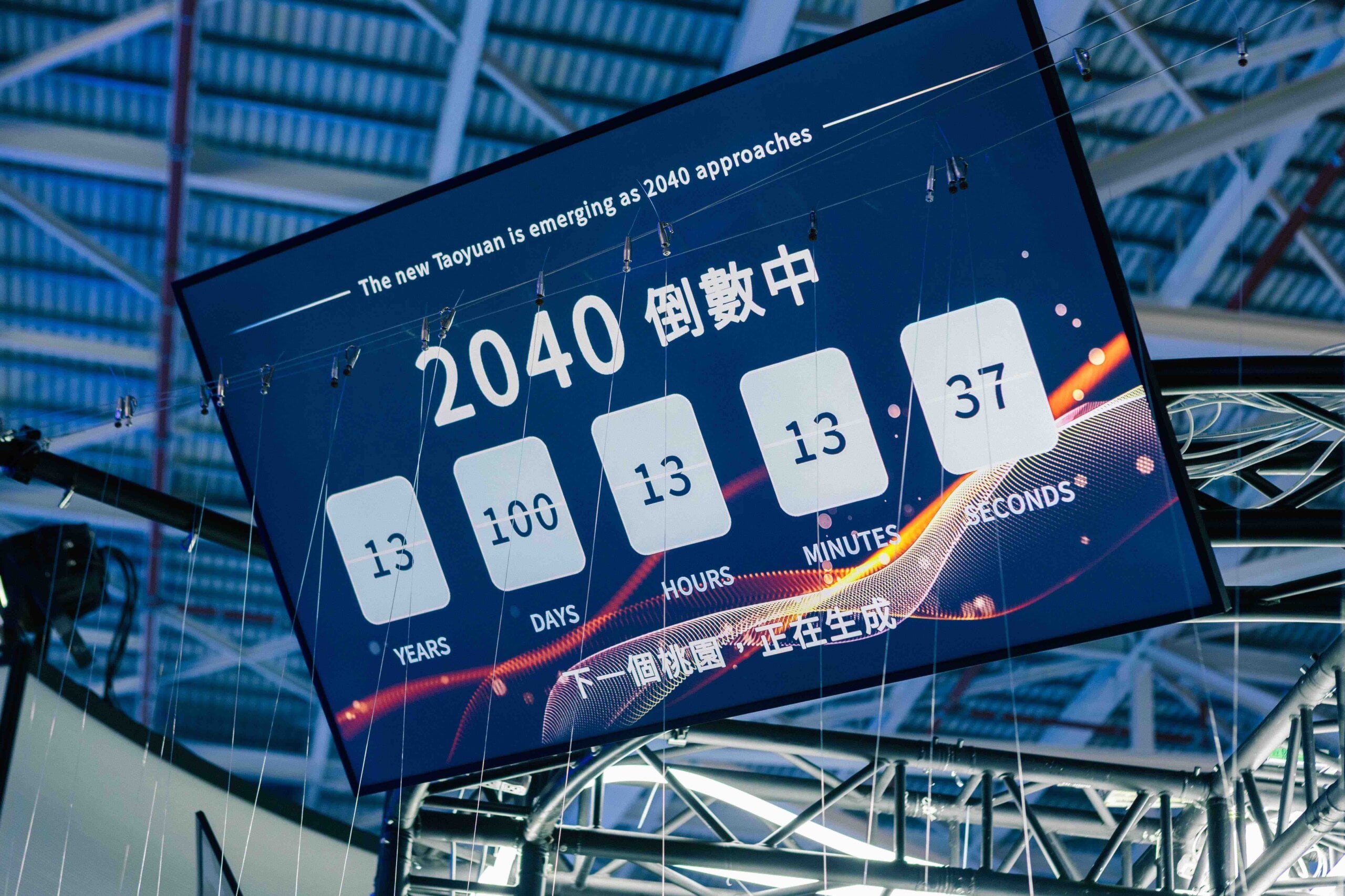 Image accompanying source report: 2026 Taiwan Design Expo opens in Taoyuan with 'Taoyuan Flow' city-wide programme