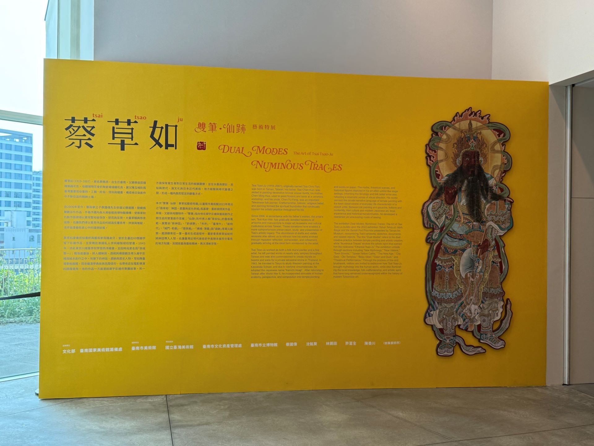 最近在臺南國家美術館展出的蔡草如特展照片。（攝影／劉錡豫）