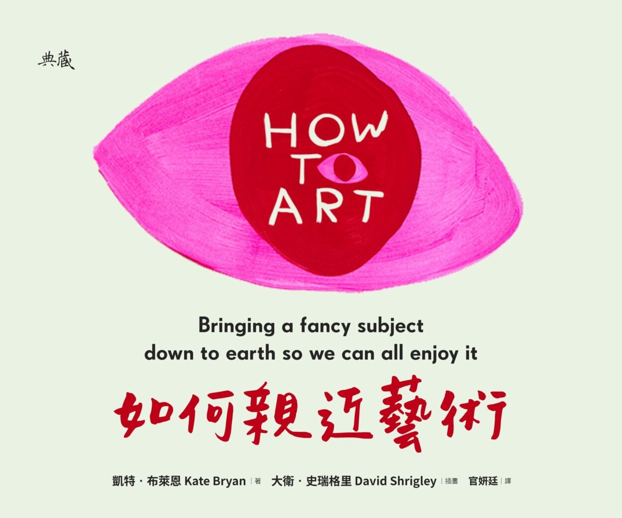 howtoart_1250x1042_ARTOUCH手機