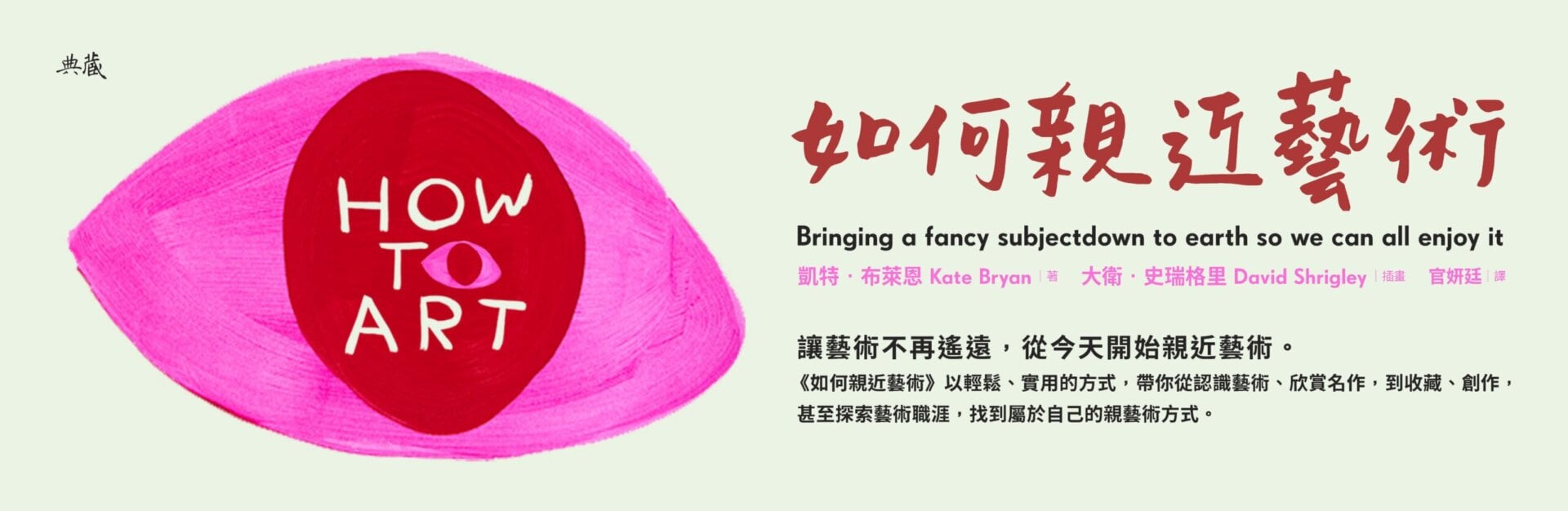 howtoart_1920x626_ARTOUCH_電腦版