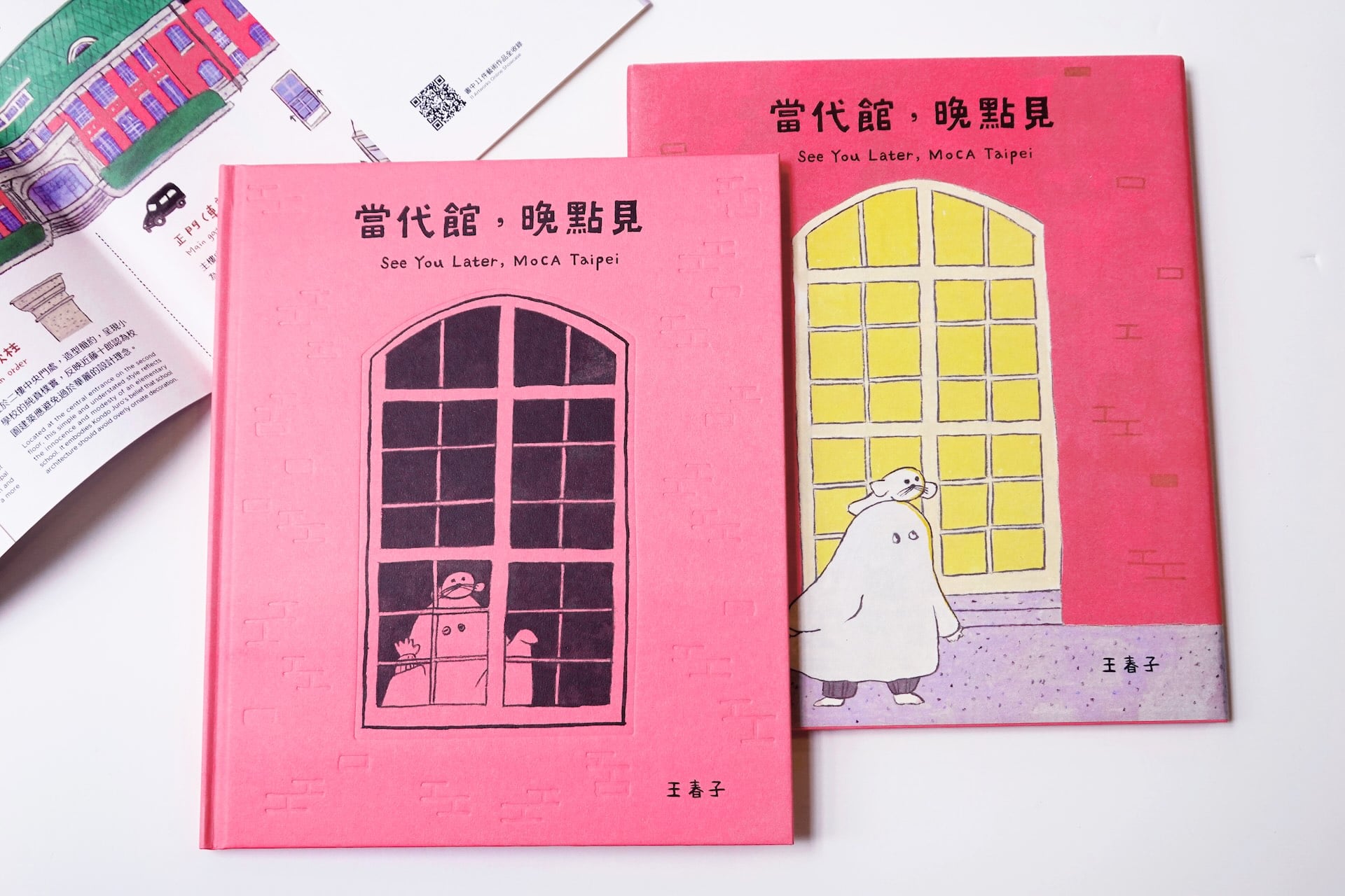 《當代館，晚點見》古蹟繪本。（台北當代藝術館提供）