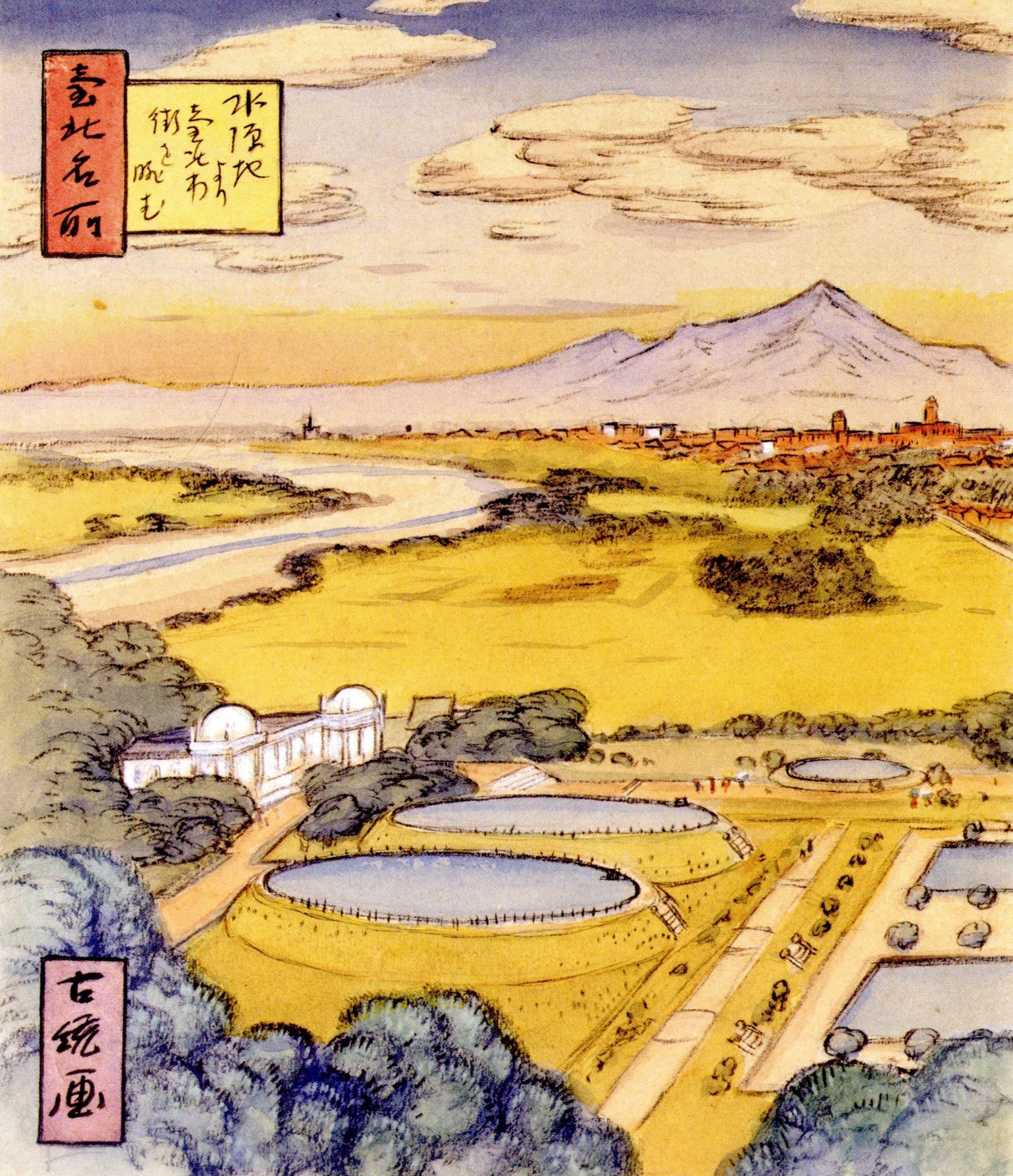 鄉原古統,《臺北名所繪畫十二景:水源地》。(國家文化記憶庫)