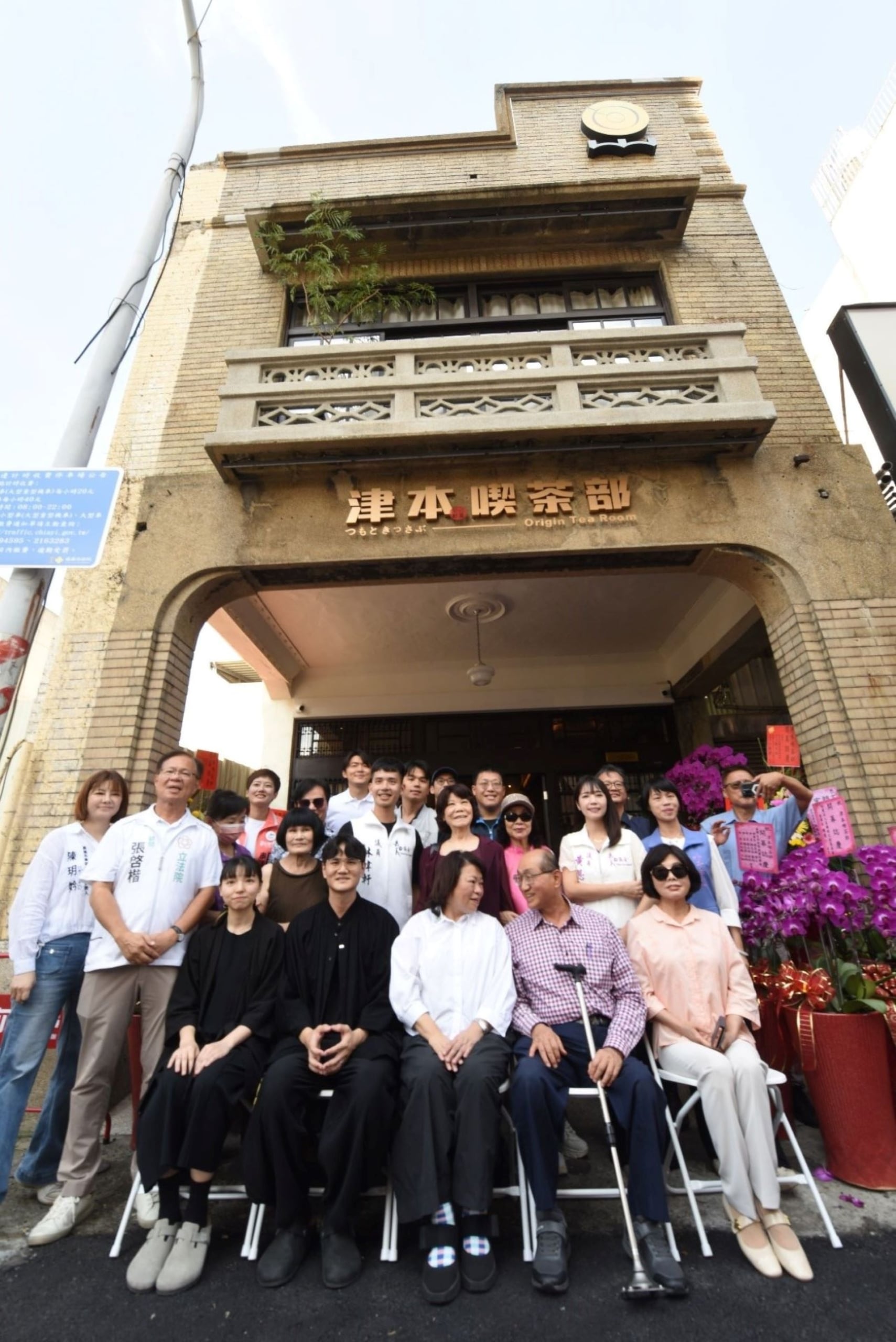 2026年8月8日，津本喫茶部重新開幕，嘉義市各參選人接參加這場開幕儀式，不過古蹟的維護與木都街區的整體保存是嘉義文化單位未來需要努力的方向。（攝影／蕭文杰）