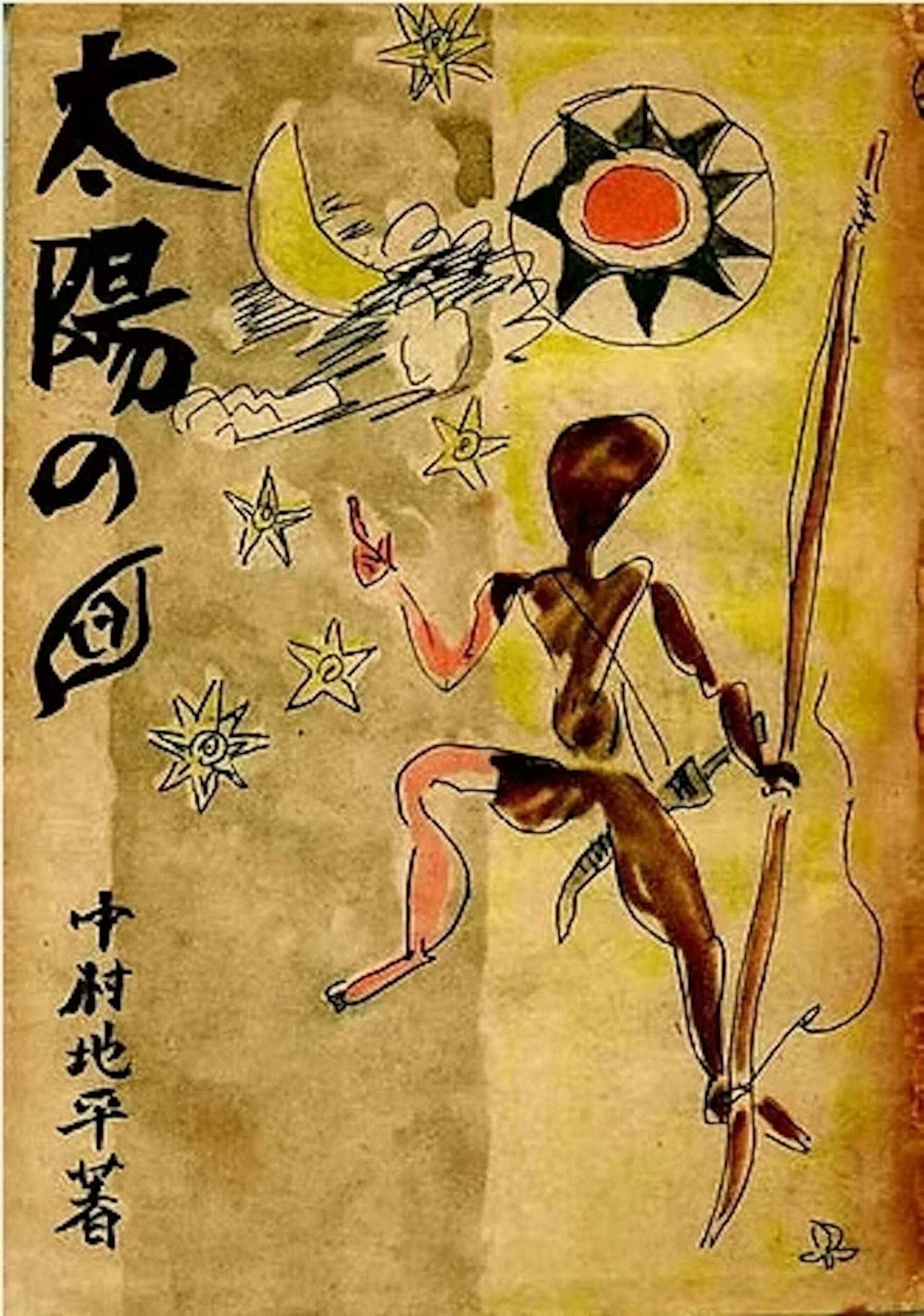 策展人林磐聳於「被消逝的迴圈」中，展出中村地平的《太陽之眼》封面設計（1948）。（林磐聳提供）