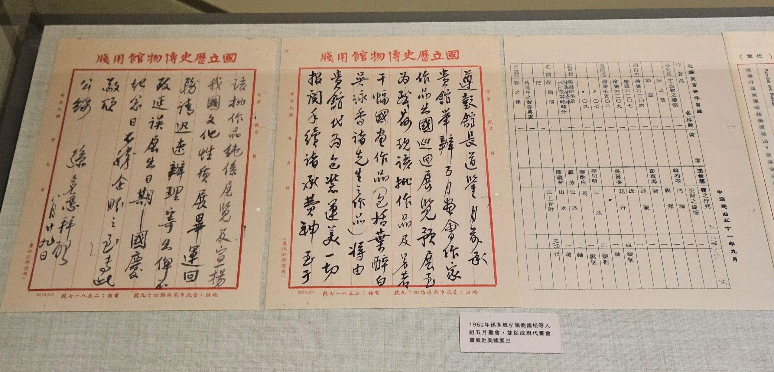 展間中陳列的檔案文獻,有孫多慈促成現代畫會畫展赴美展出的文件。攝影/曾信容。