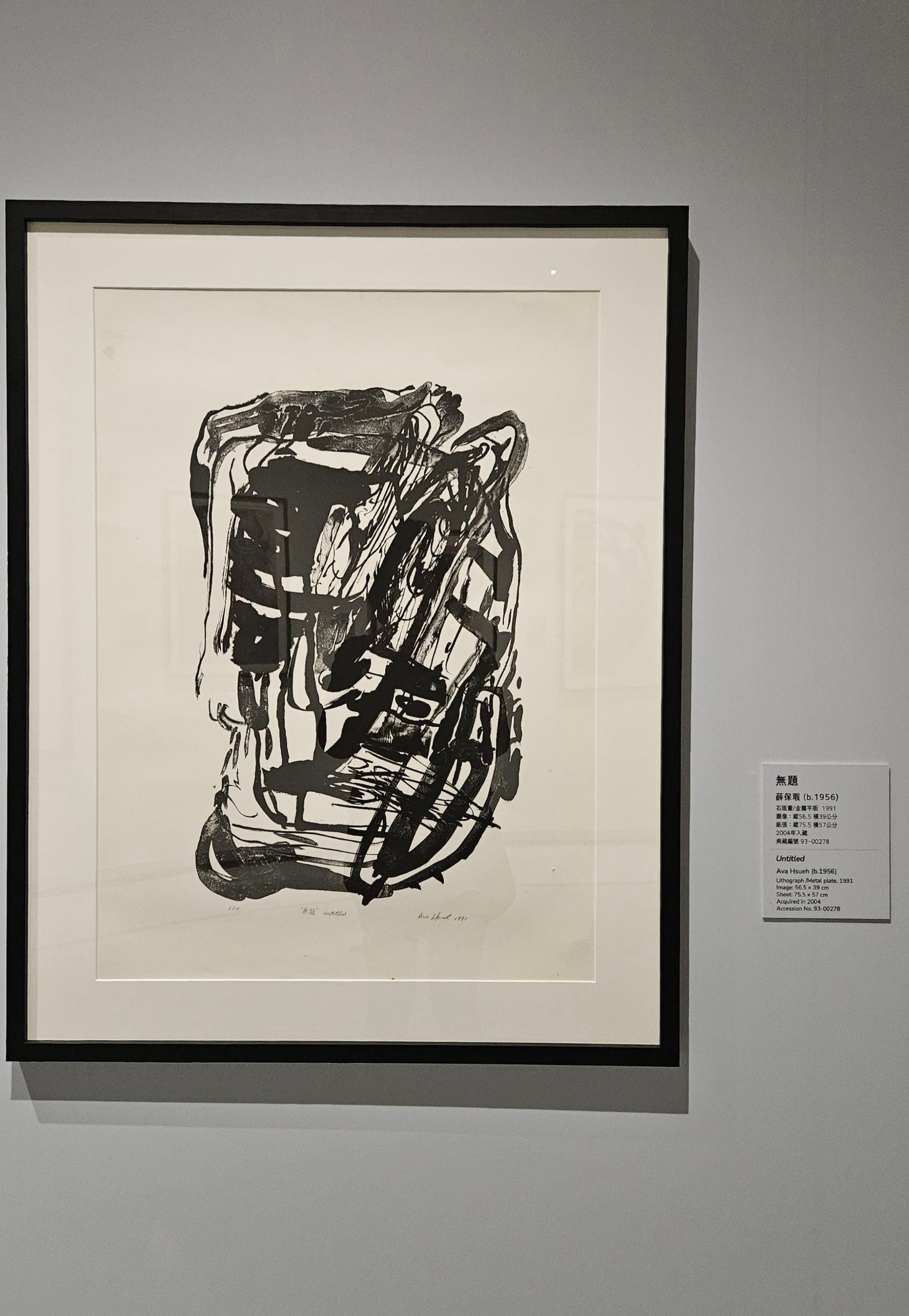 薛保瑕《無題》,1991年,圖像56.5×39公分、紙張75.5×57公分,石版畫/金屬平版,國立歷史博物館藏。攝影/曾信容。