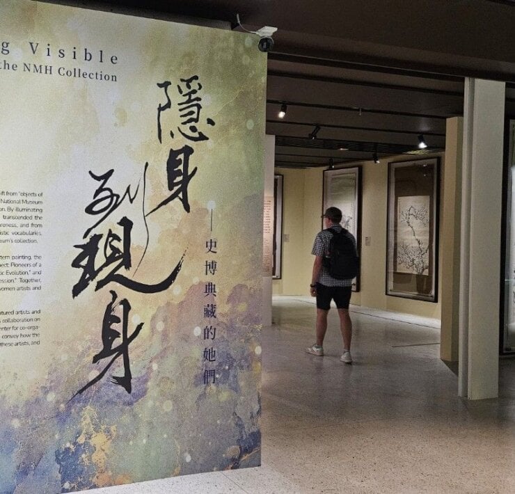 史博館女性主題特展開幕！「隱身到現身—史博典藏的她們」
