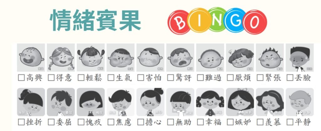 情緒語詞圖片