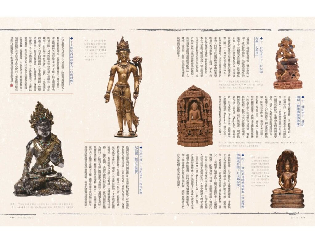 跨越國界的佛像魅力──紐約亞洲協會洛克菲勒三世伉儷收藏展佛教雕塑選粹