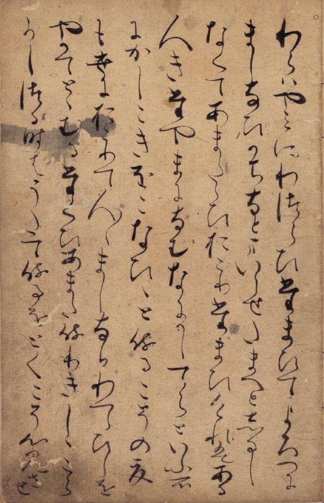 圖3 鎌倉時代13世紀 〈源氏物語（定家本）．若紫〉，21.9×14.3公分，圖／八木書店，全期展出。