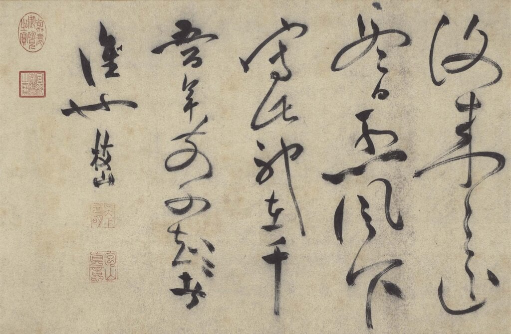 任性自便：目無旁人祝枝山
