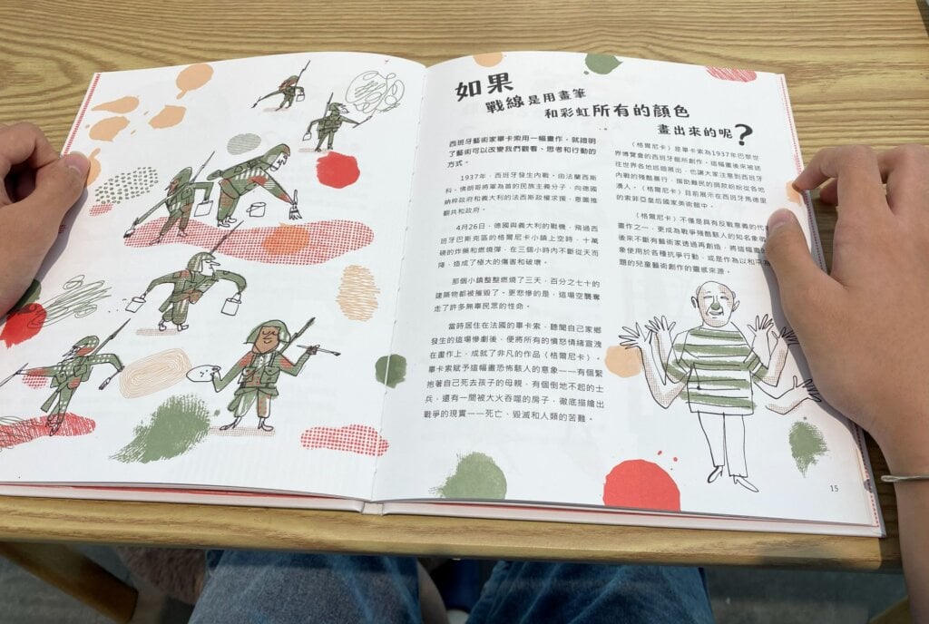 如果戰線是用畫筆和彩虹所有的顏色畫出來的呢？：畢卡索用畫作《格爾尼卡》反戰！