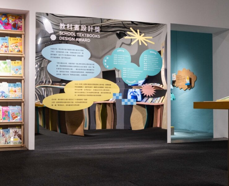 第三屆「教科書設計獎」獲獎名單揭曉！特展「AHA原來如此！」於台灣設計館登場 找到學習的快樂瞬間