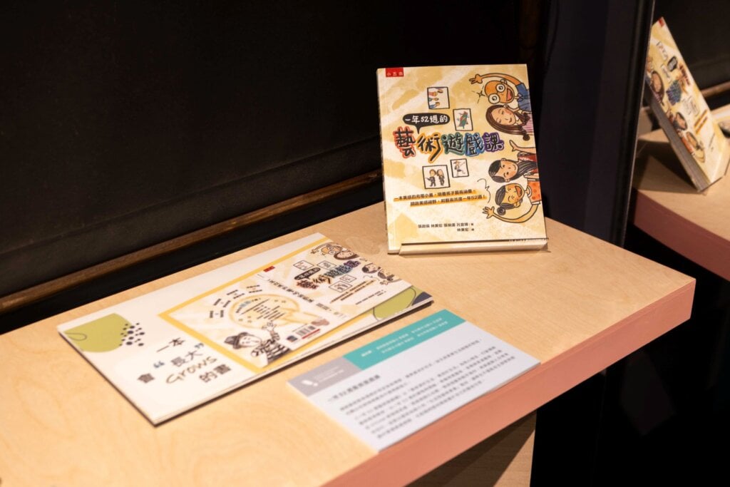 第三屆「教科書設計獎」獲獎名單揭曉!特展「AHA原來如此!」於台灣設計館登場 找到學習的快樂瞬間
