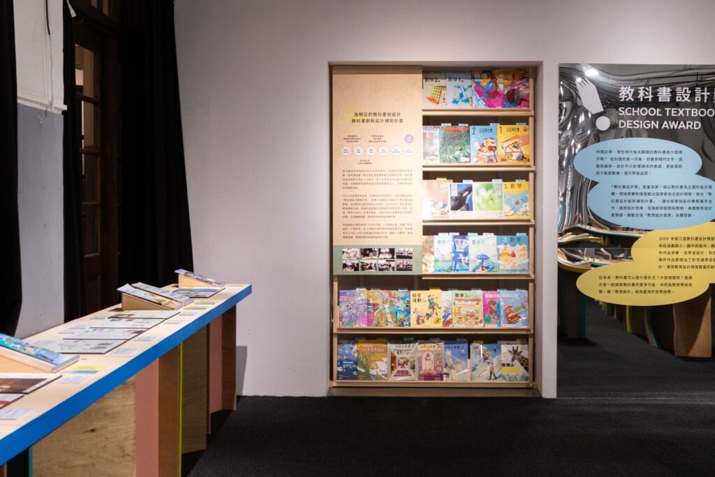 第三屆「教科書設計獎」獲獎名單揭曉!特展「AHA原來如此!」於台灣設計館登場 找到學習的快樂瞬間