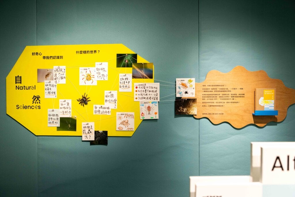 第三屆「教科書設計獎」獲獎名單揭曉!特展「AHA原來如此!」於台灣設計館登場 找到學習的快樂瞬間