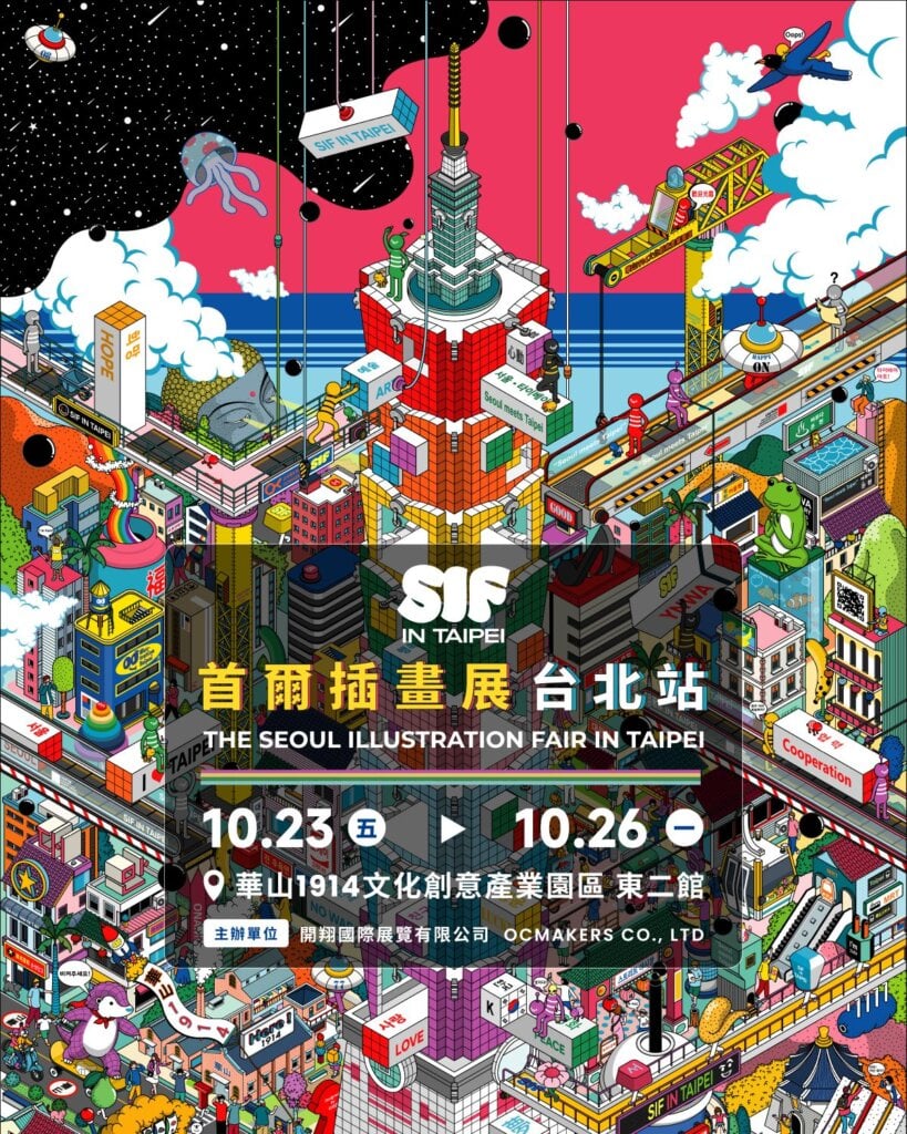 韓國指標性插畫盛會首度登台！ 160位韓國創作者「Seoul meets Taipei」的插畫相遇