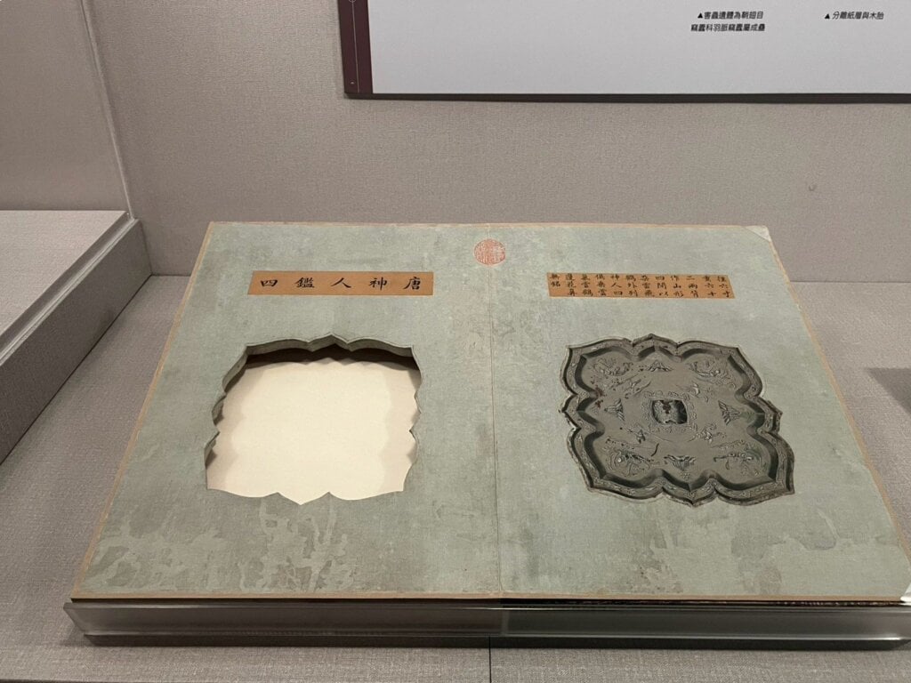 《西清續鑑.第三十冊》鏡匣。攝影/藍玉琦。